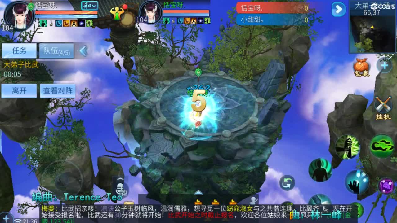 接托管  打架 夺魂~ 第6段
