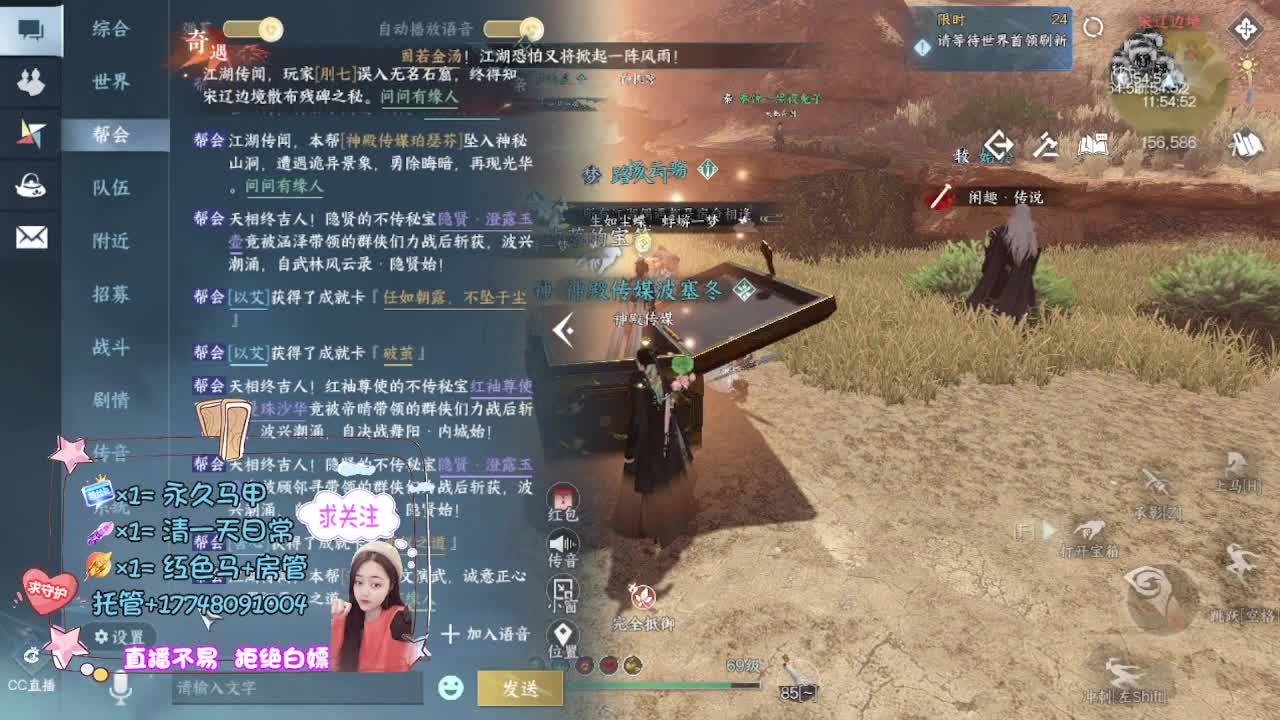 粉丝团求支持 第3段