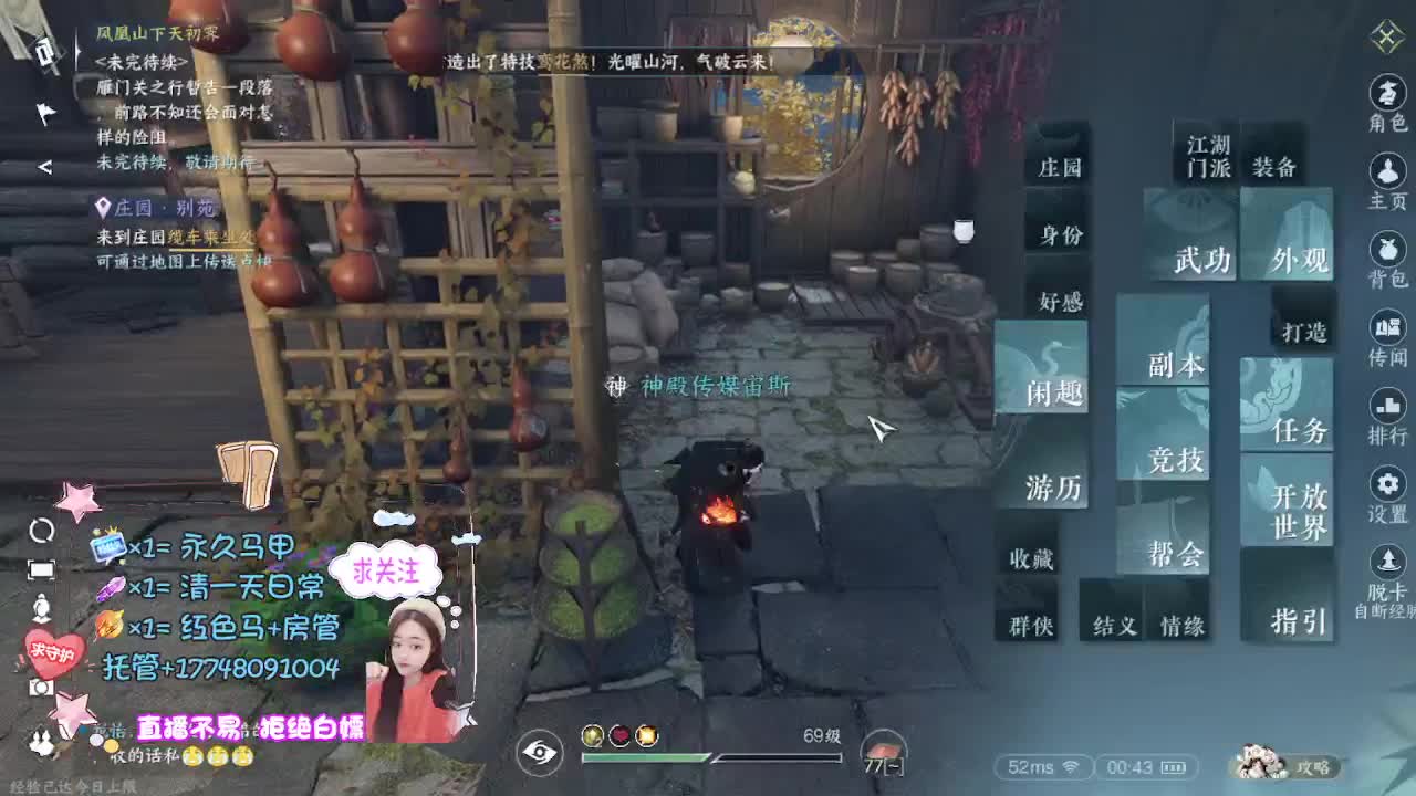 粉丝团求支持 第5段