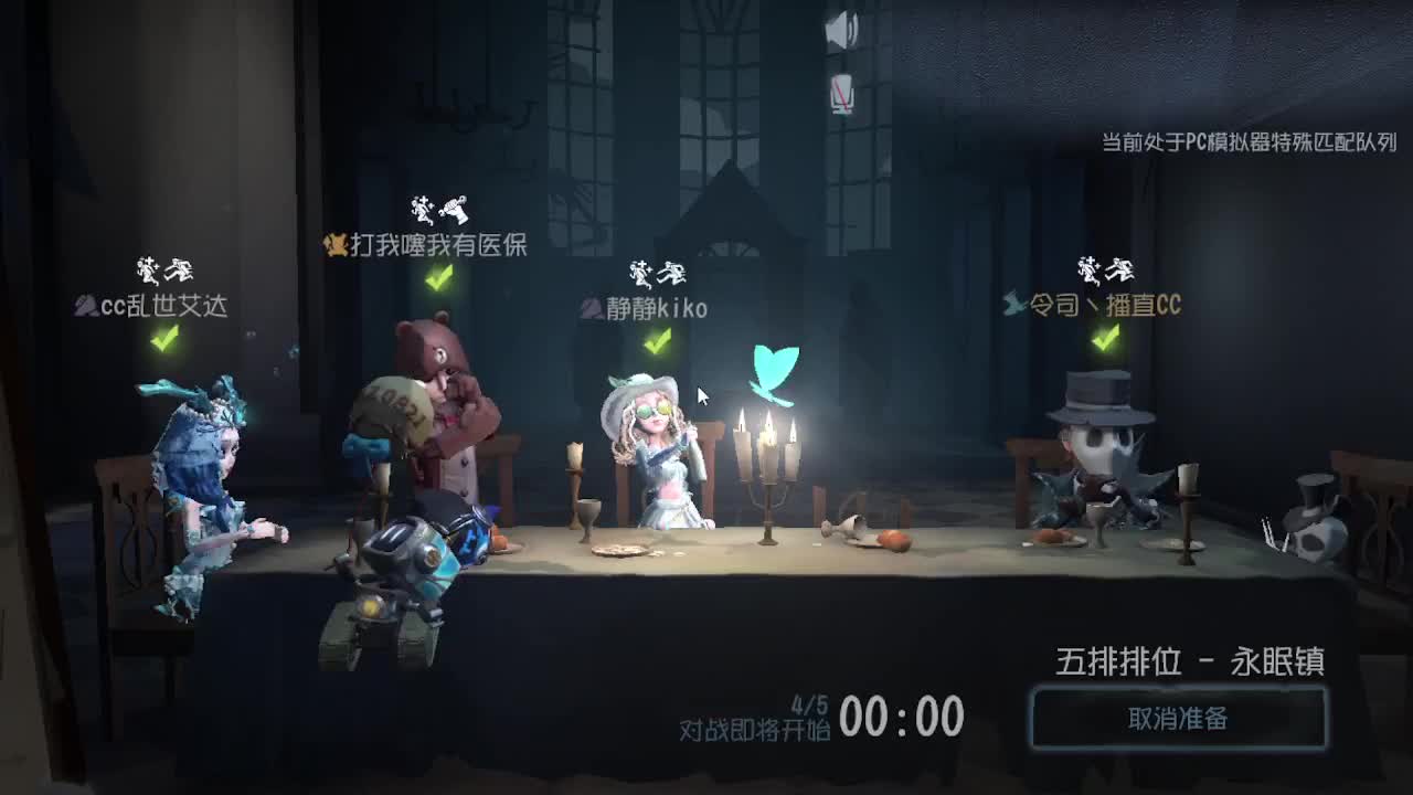 人屠双皇~ 第2段