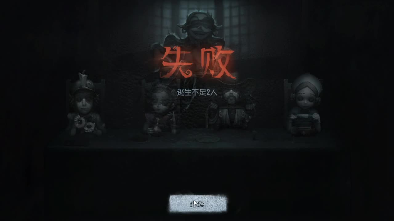 人屠双皇~ 第6段