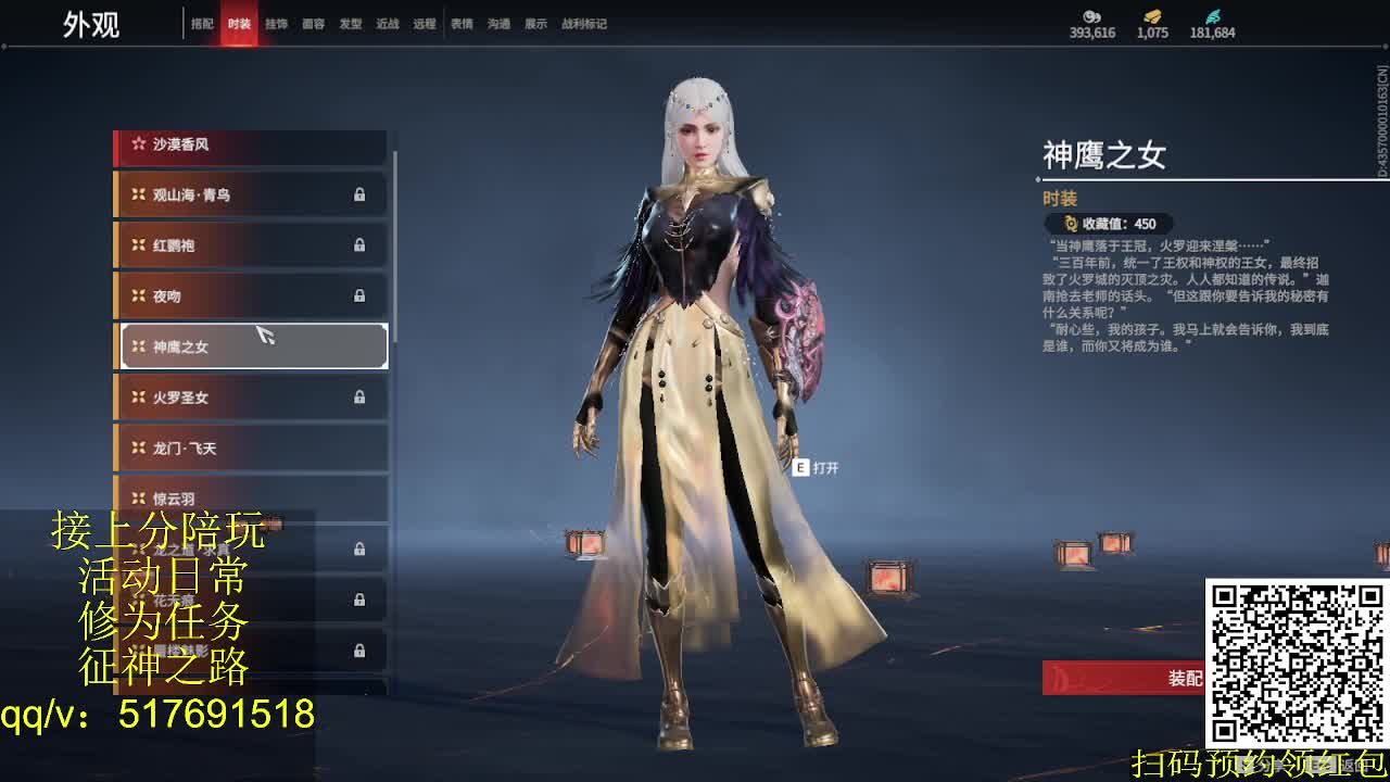 新赛季接上修罗！接陪,各种业务！ 第10段