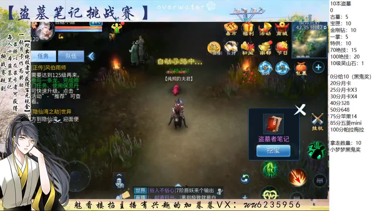 盗墓笔记挑战赛~ 第1段