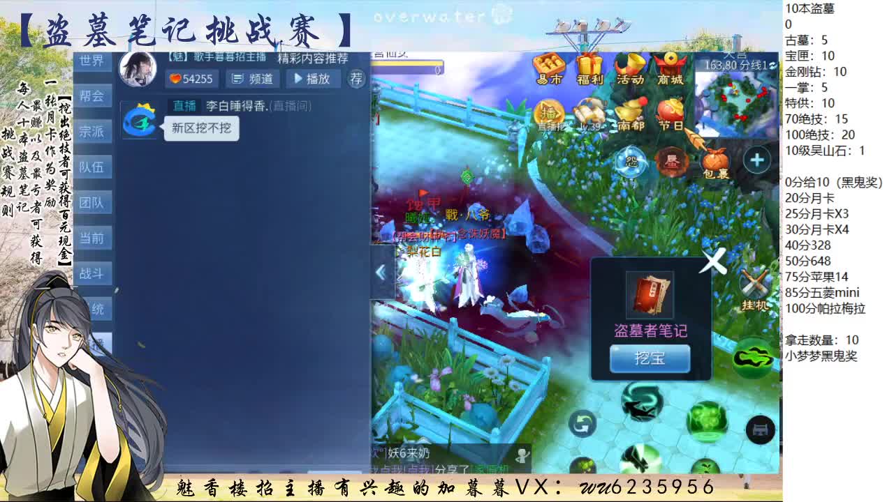 盗墓笔记挑战赛~ 第2段