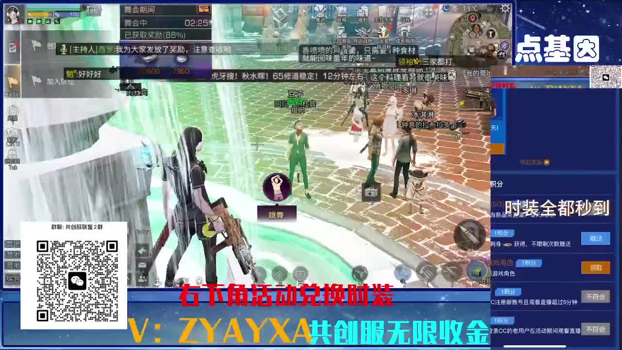 共创服三十天CC高校滴滴 第1段