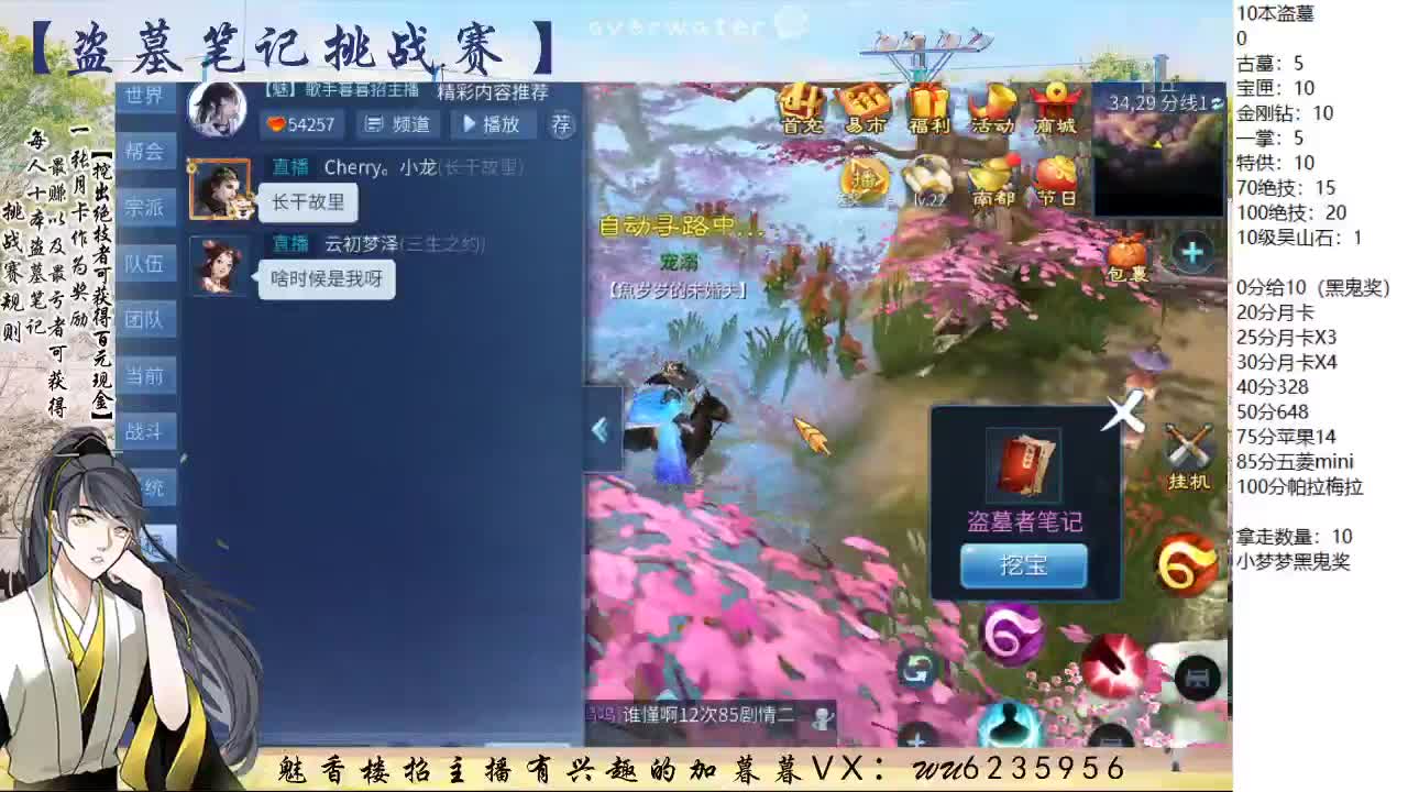 盗墓笔记挑战赛~ 第3段