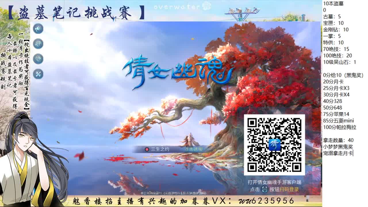盗墓笔记挑战赛~ 第4段