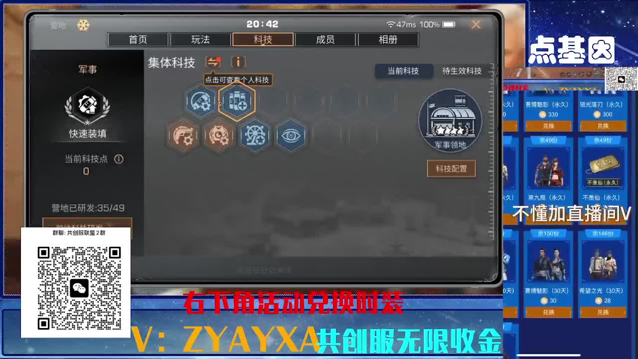 共创服三十天CC高校滴滴 第3段