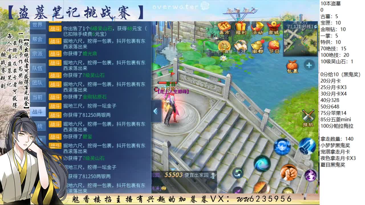 盗墓笔记挑战赛~ 第5段