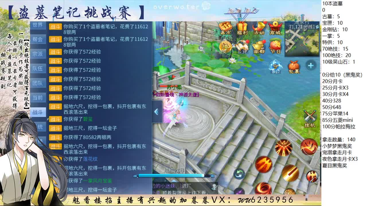 盗墓笔记挑战赛~ 第6段