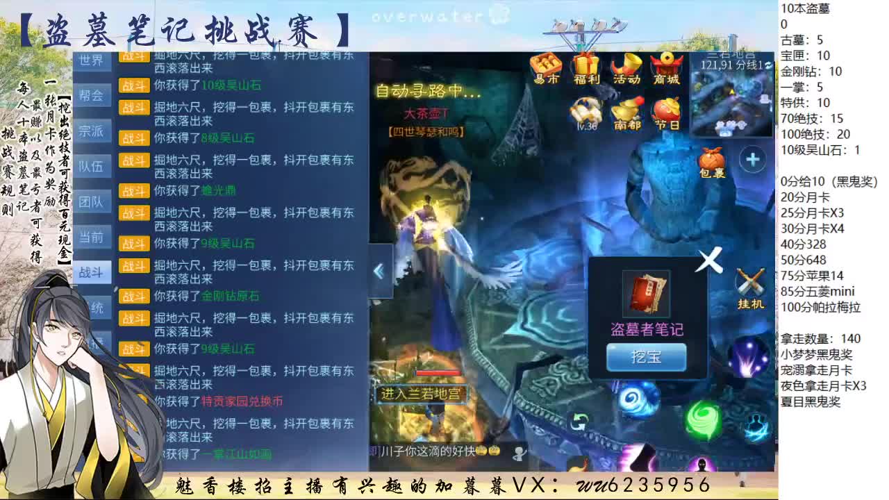 盗墓笔记挑战赛~ 第7段
