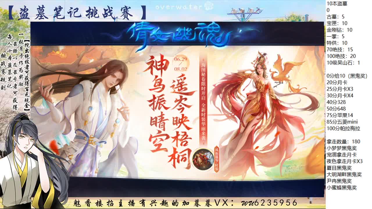 盗墓笔记挑战赛~ 第8段