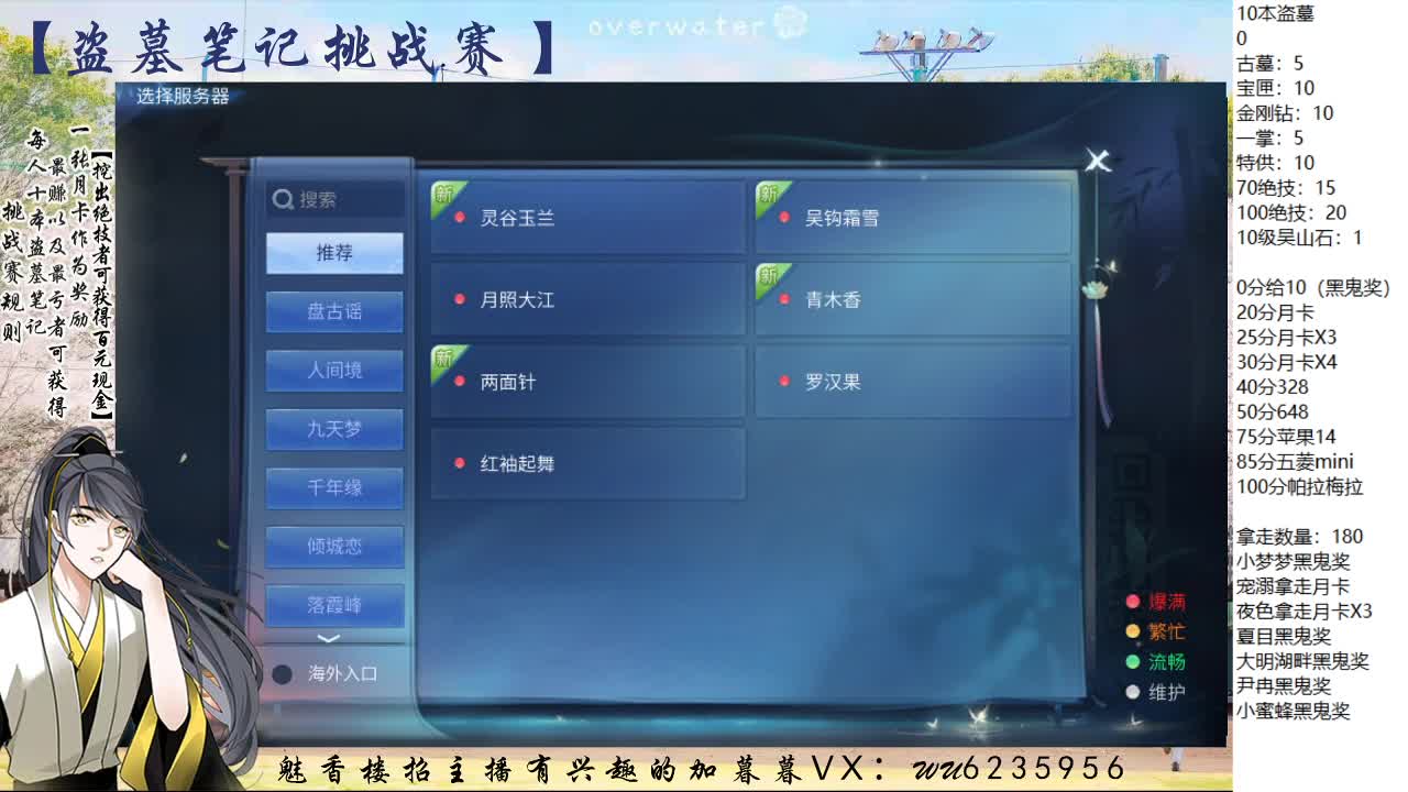 盗墓笔记挑战赛~ 第9段