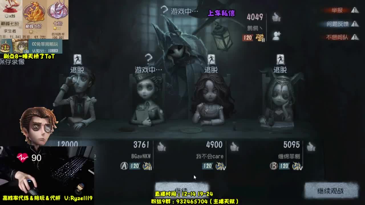 【全能带粉王】 第1段