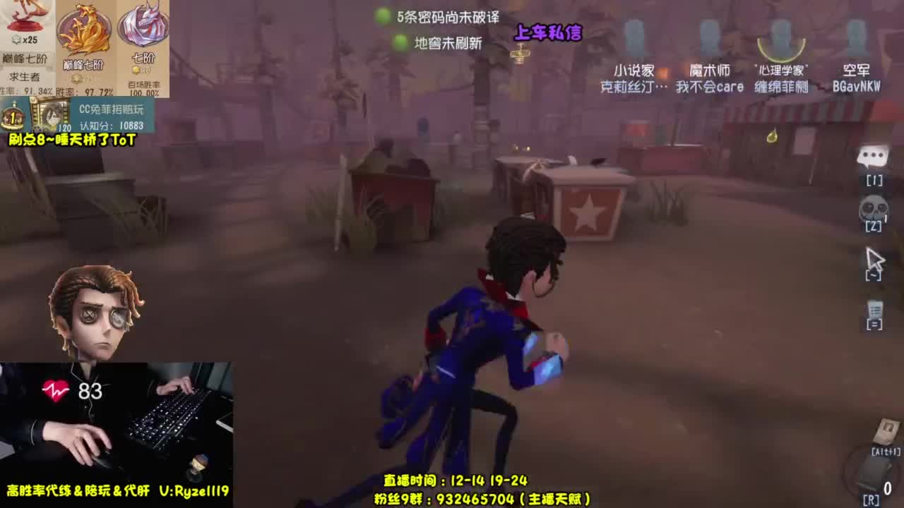 【全能带粉王】 第3段