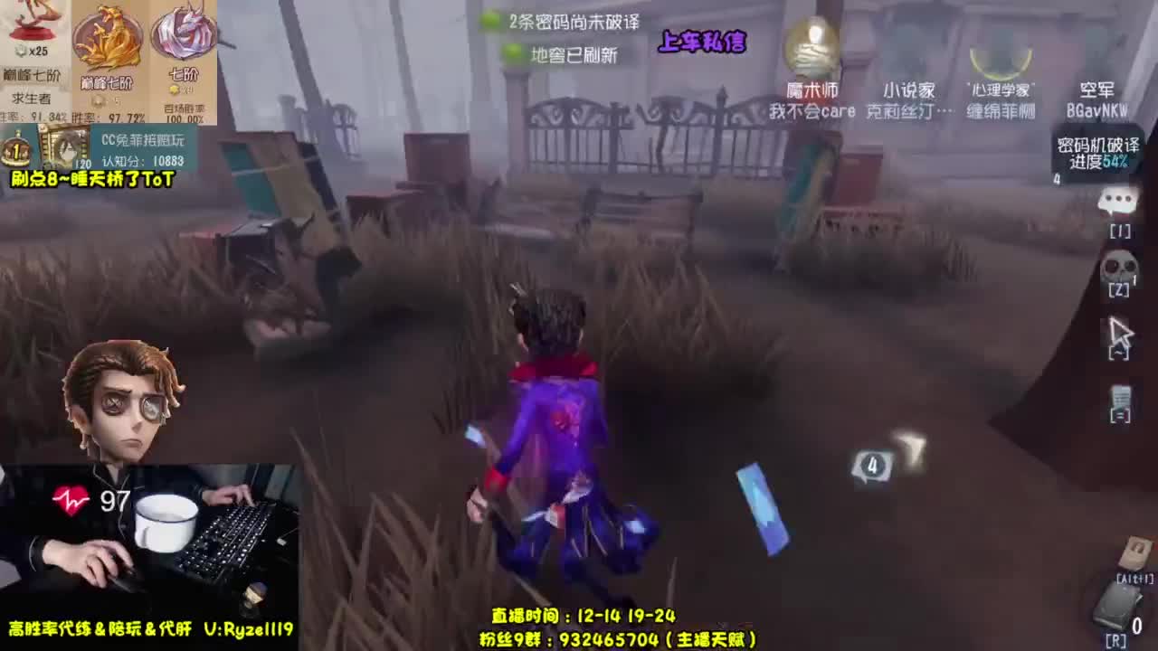 【全能带粉王】 第4段