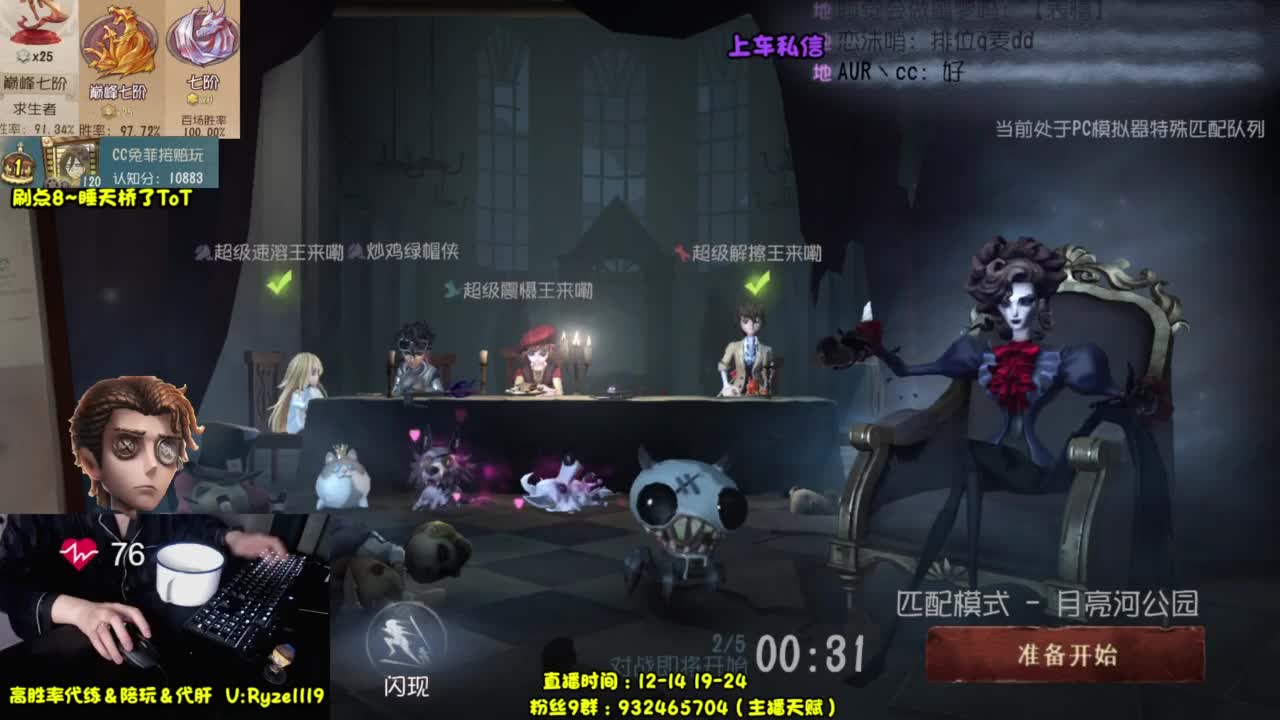 【全能带粉王】 第5段