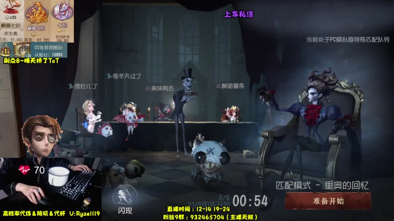 【全能带粉王】 第8段