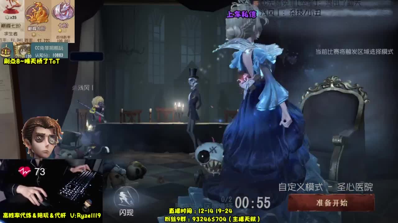 【全能带粉王】 第12段