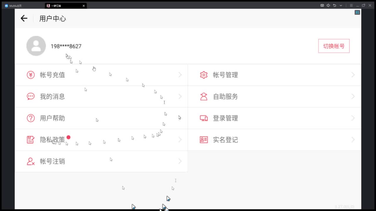 蹲个全托接论武试剑 第1段