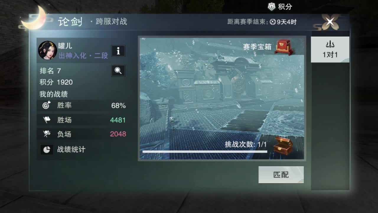 蹲个全托接论武试剑 第2段