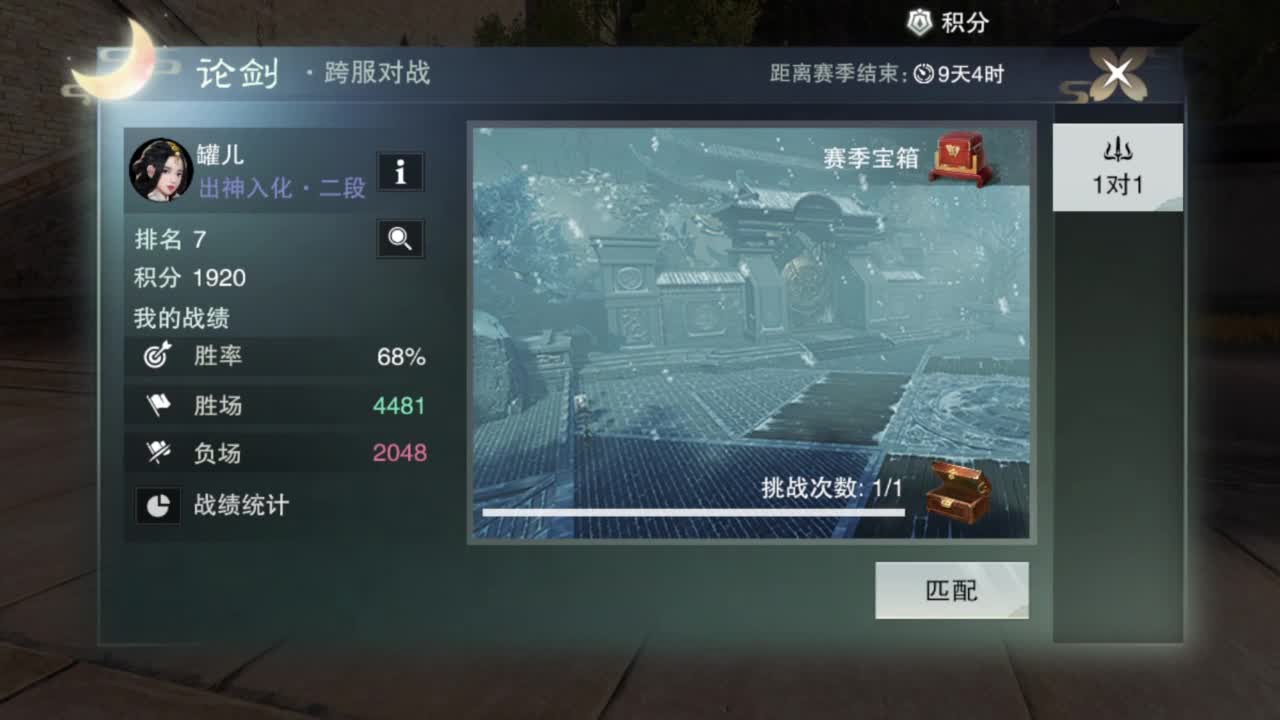 蹲个全托接论武试剑 第3段