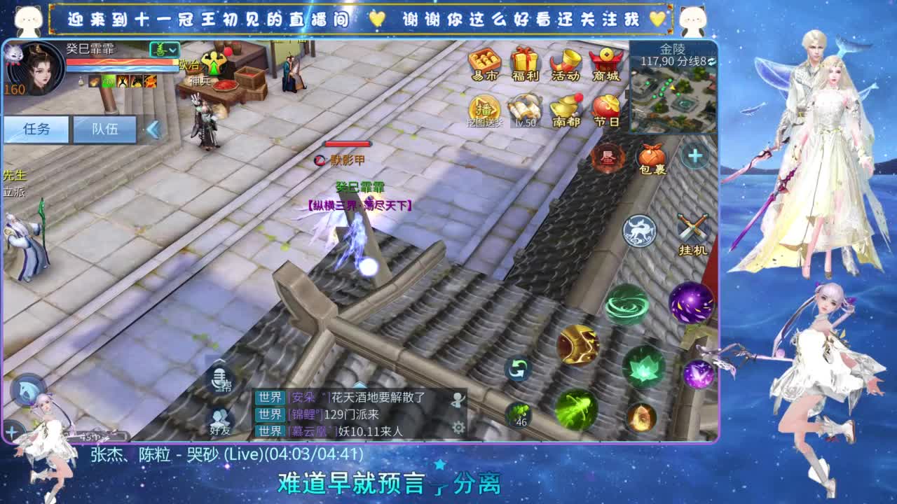 国服铁衣嘎嘎猛 第1段