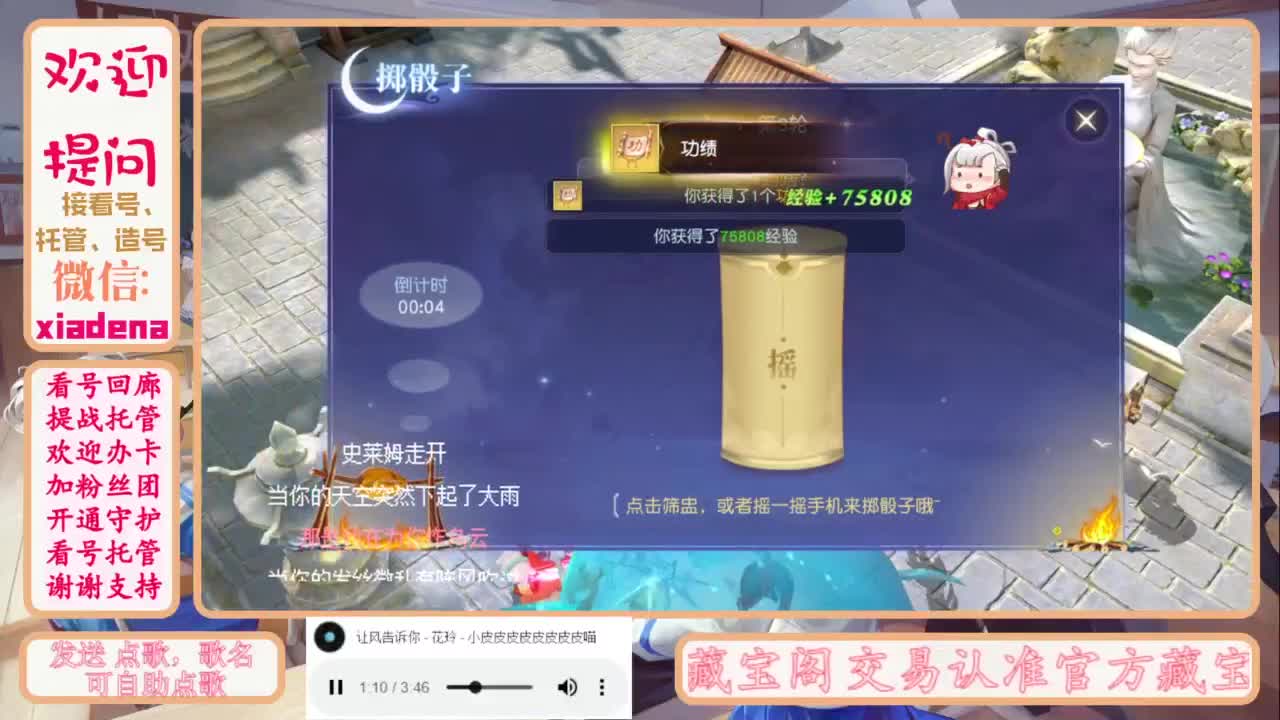 进来唠嗑 第1段