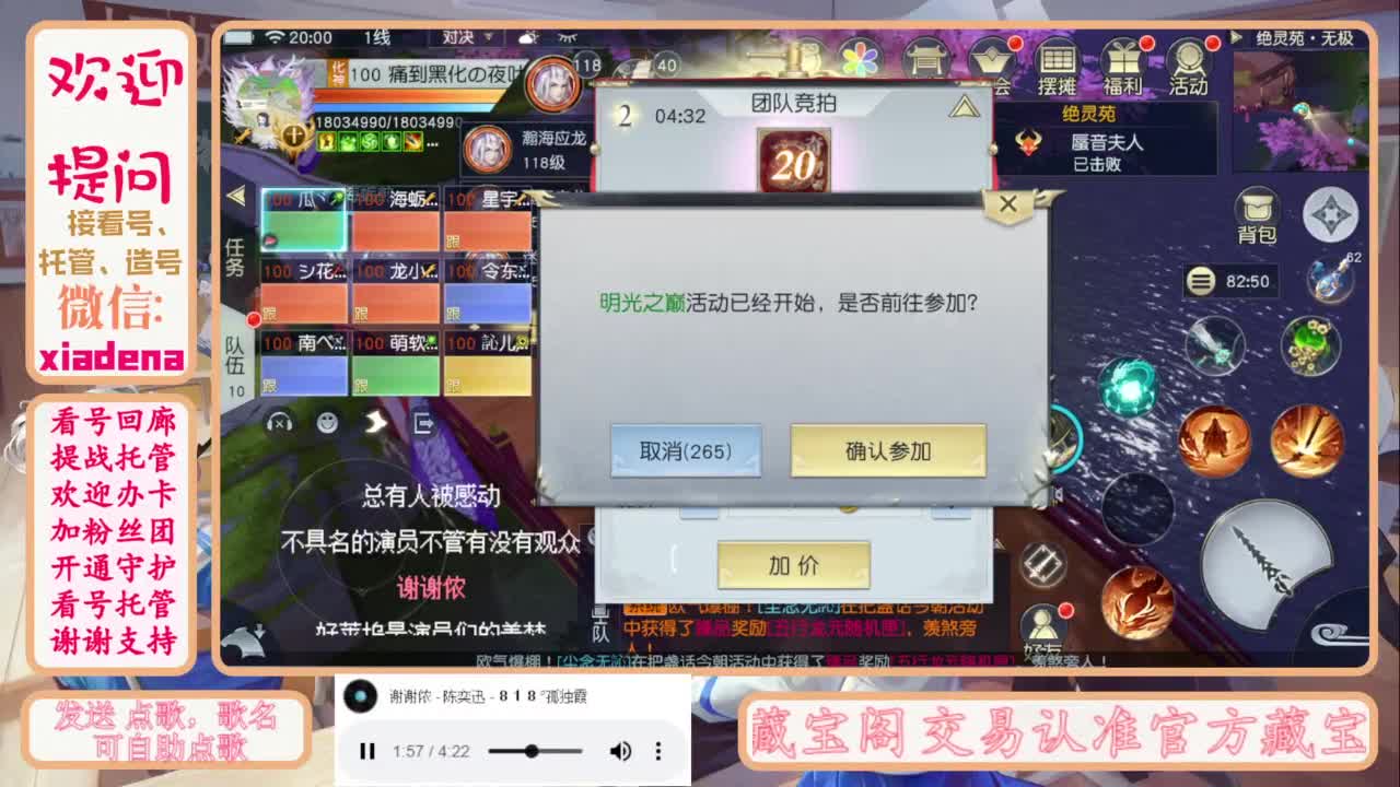 进来唠嗑 第2段