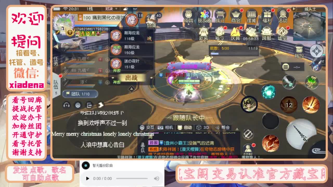 进来唠嗑 第3段