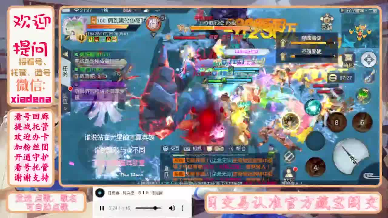 进来唠嗑 第4段