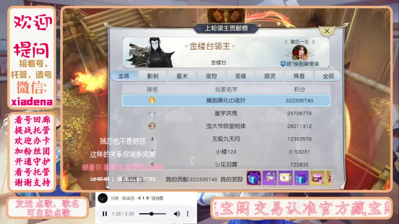 进来唠嗑 第5段