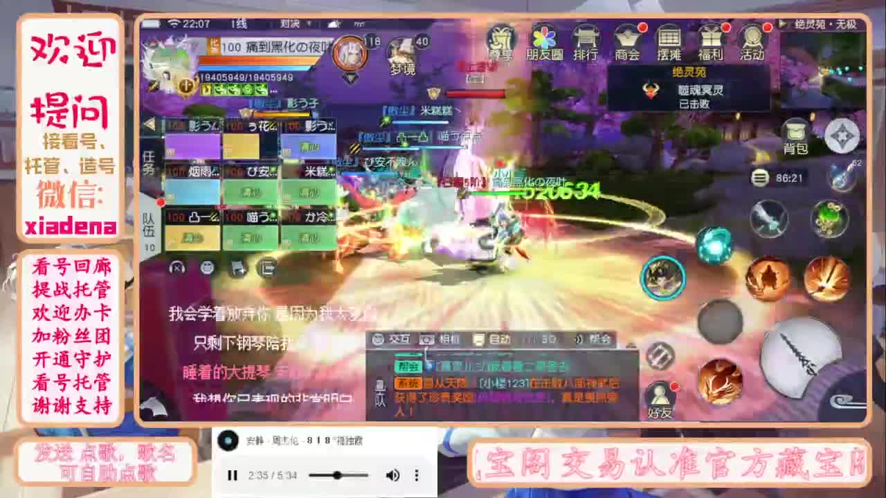 进来唠嗑 第6段