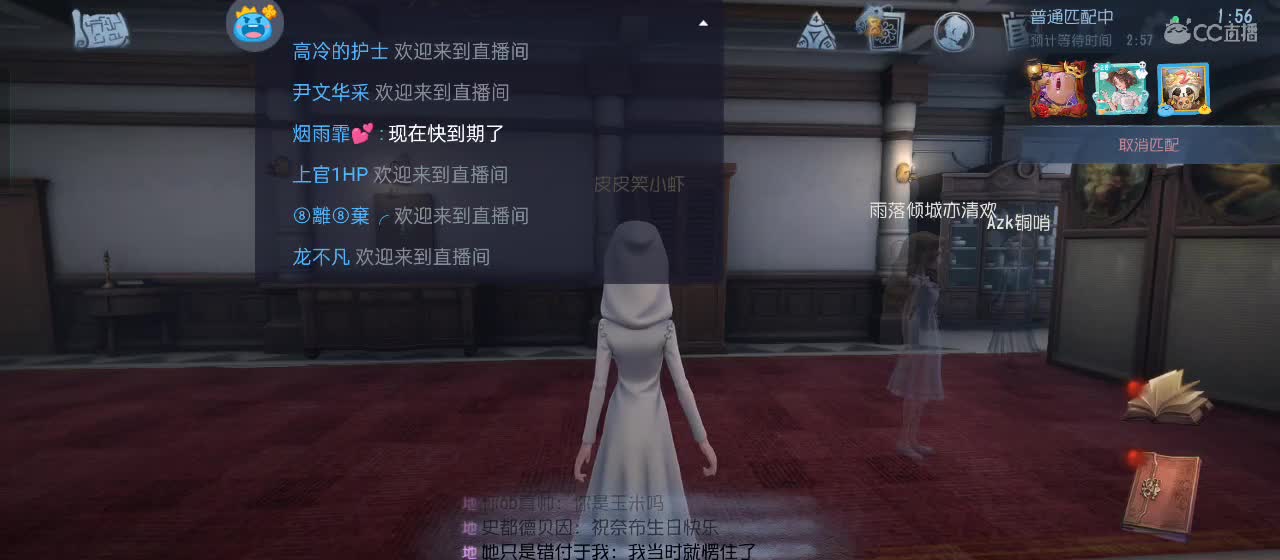 cc皮皮小虾的直播间 第8段
