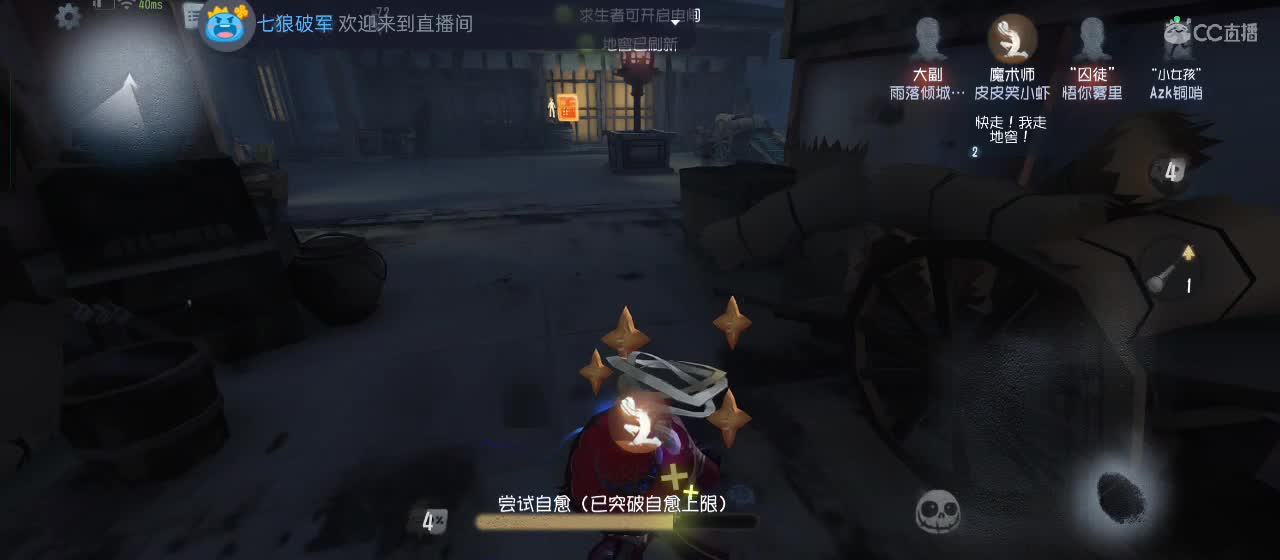 cc皮皮小虾的直播间 第9段