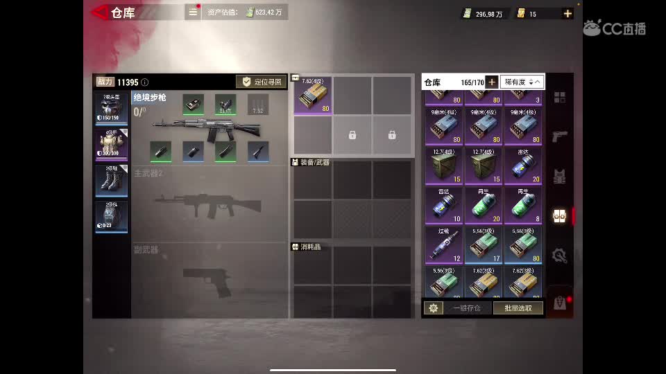 最后一天直播 第1段