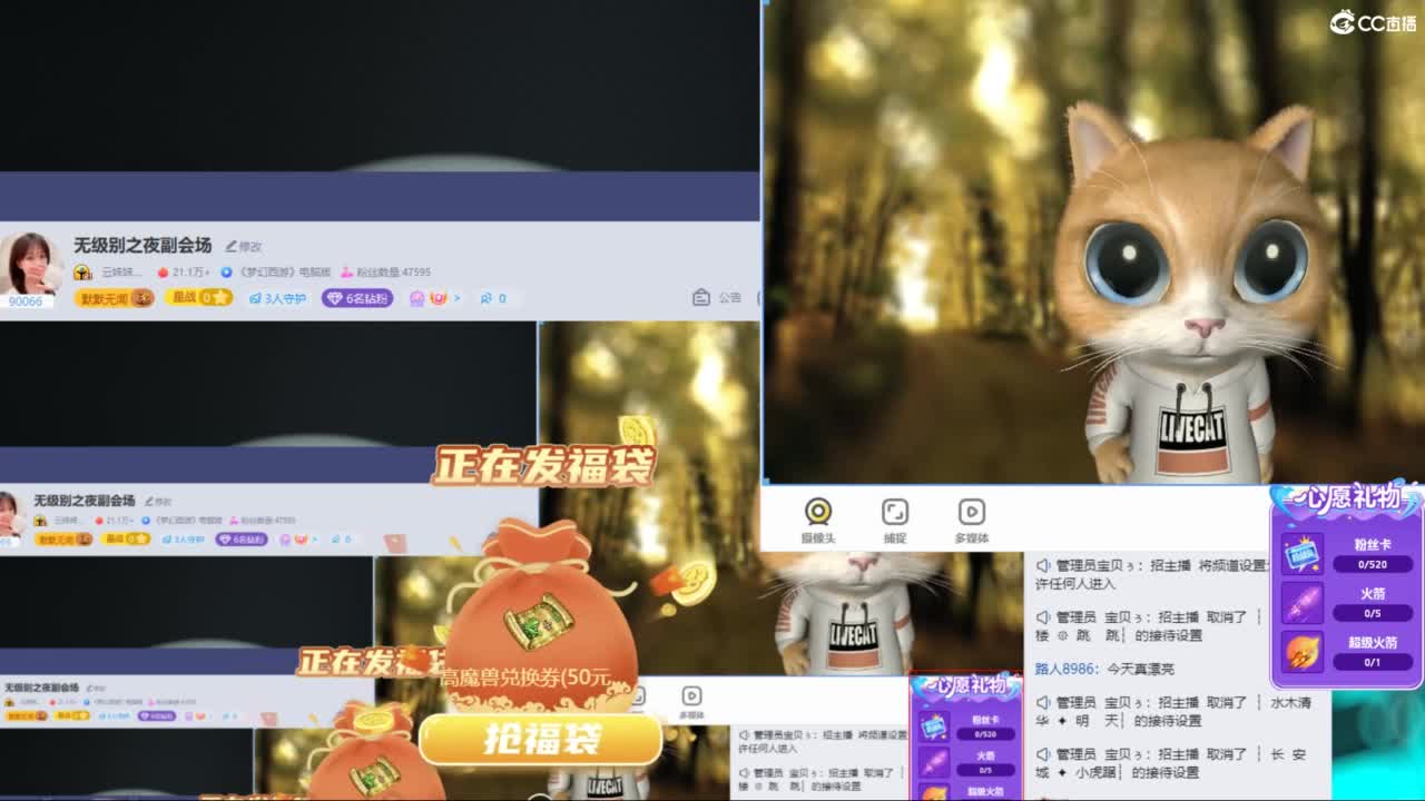 无级别之夜副会场 第1段