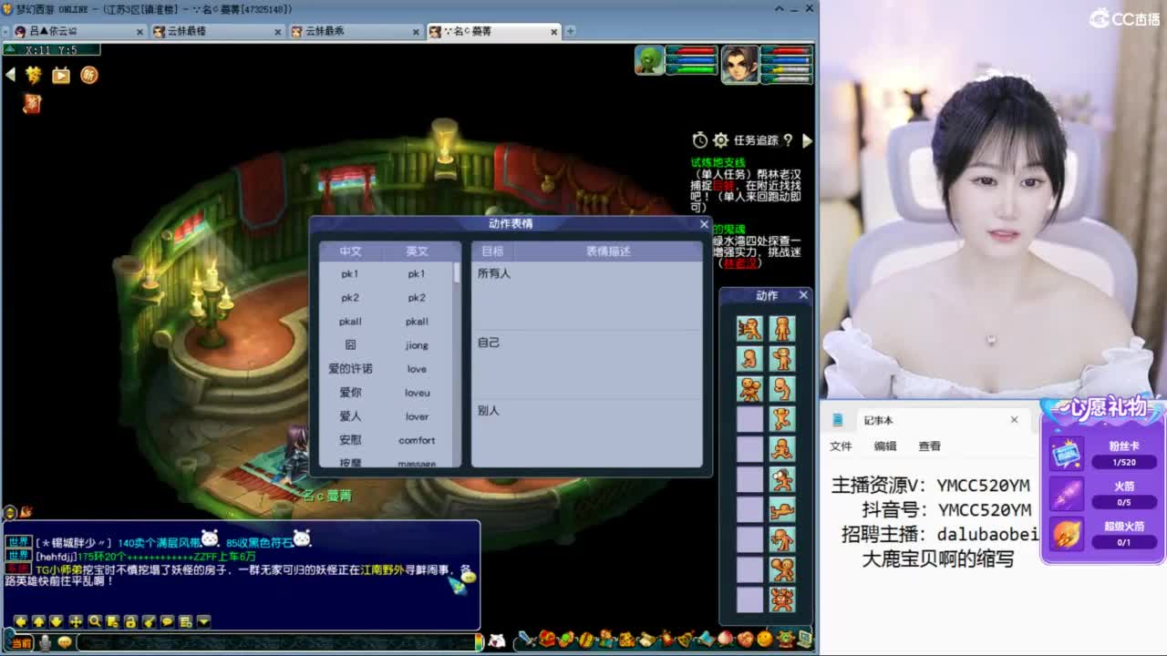 无级别之夜副会场 第2段