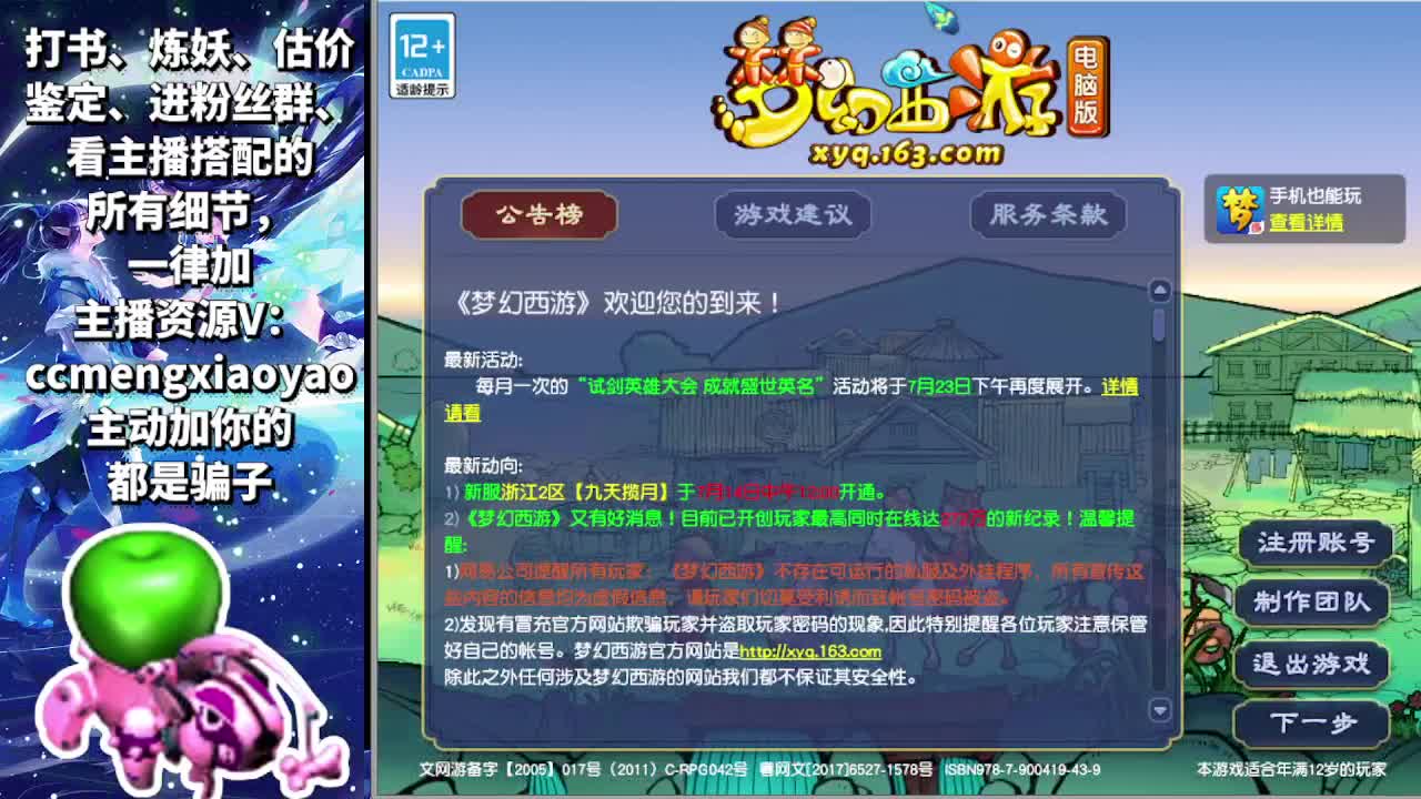 无级别之夜开始了~ 第1段