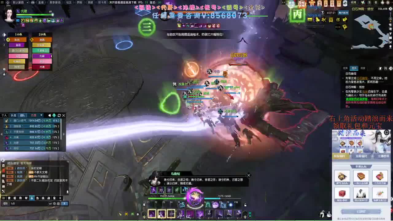 逆水寒 第4段