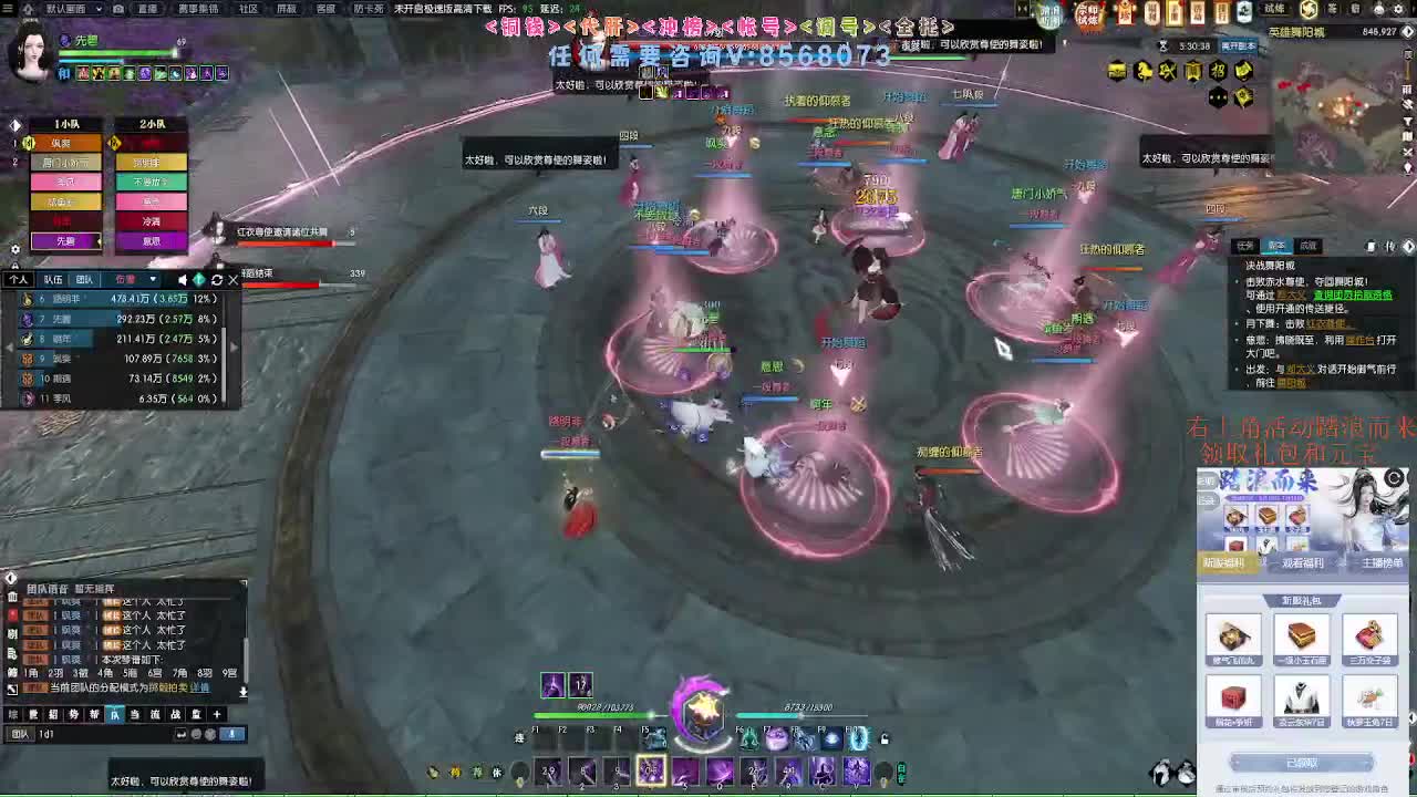 逆水寒 第5段