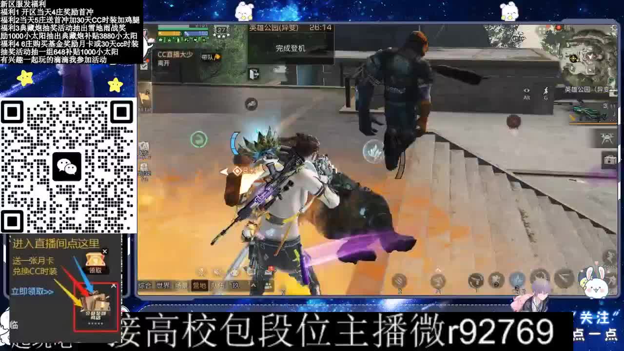 30CC时装接高校 第1段
