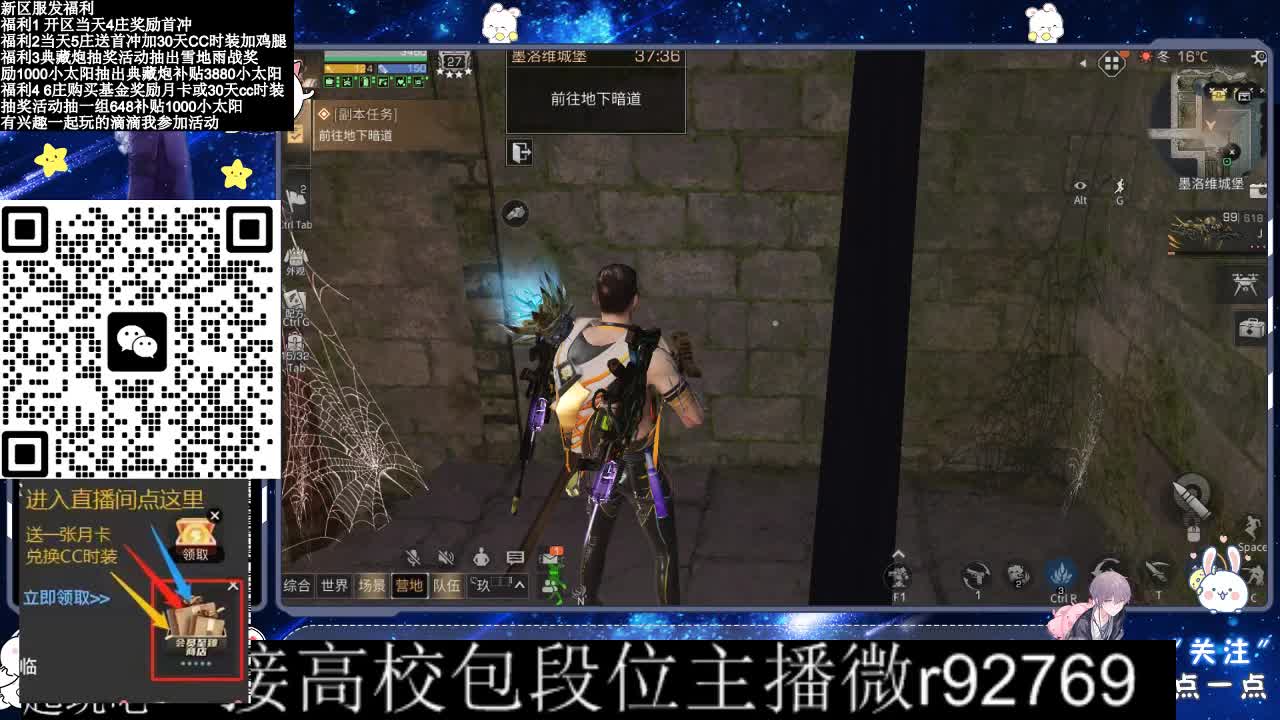30CC时装接高校 第2段