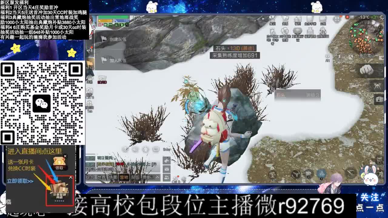 30CC时装接高校 第3段