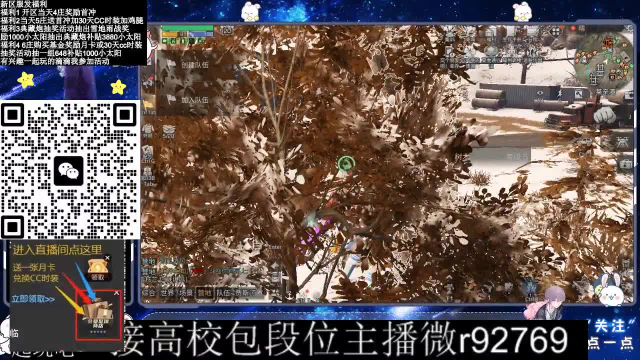 30CC时装接高校 第4段