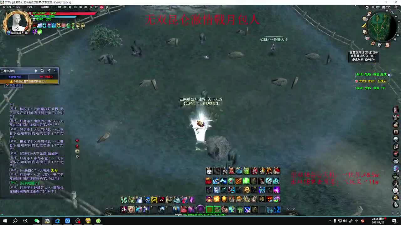 无双昆仑乱斗 第1段