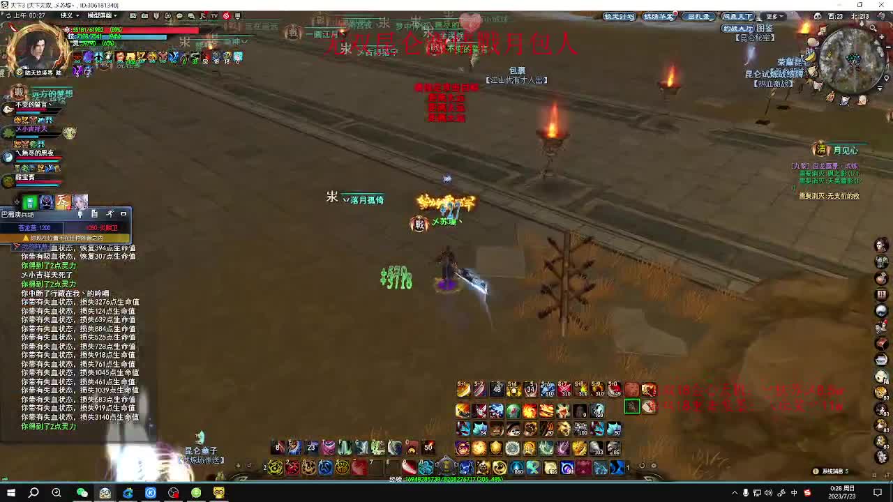 无双昆仑乱斗 第3段