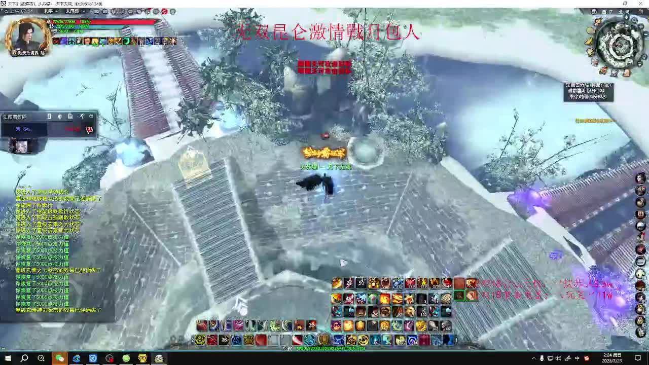 无双昆仑乱斗 第7段