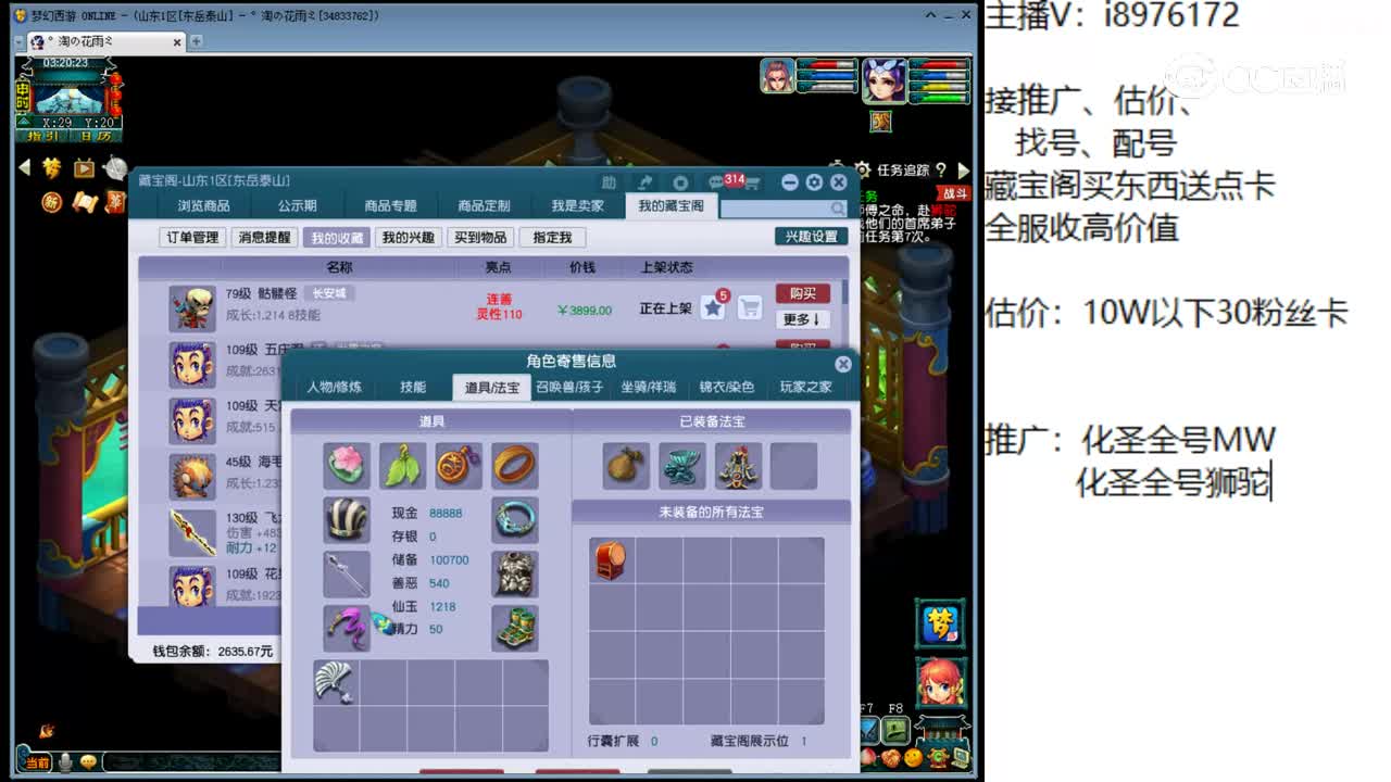 【主播点评】天宫