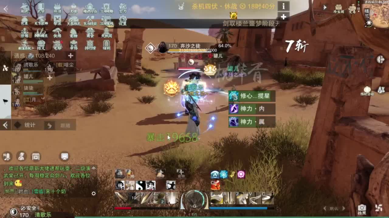 蹲个全托接论武试剑 第4段